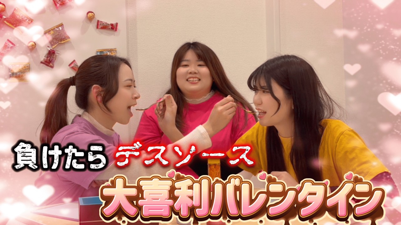 【罰ゲーム】負けたら大地獄！大喜利バレンタイン🍫#バレンタイン 