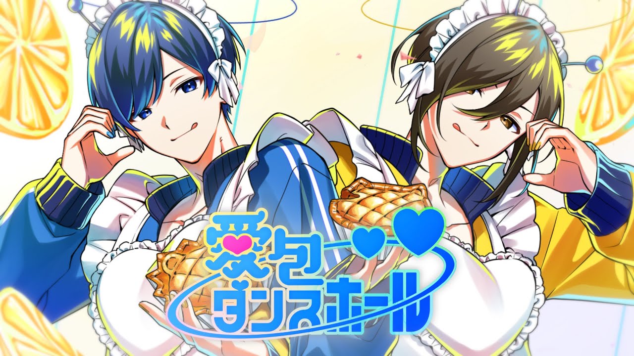 【まろにきが】 愛包ダンスホール / HIMEHINA様【ガチで歌ってみた】【いれいす】