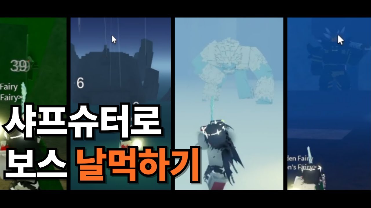 [룬 슬레이어] 레이드 보스들 아처(샤프슈터)로 솔플 하는법