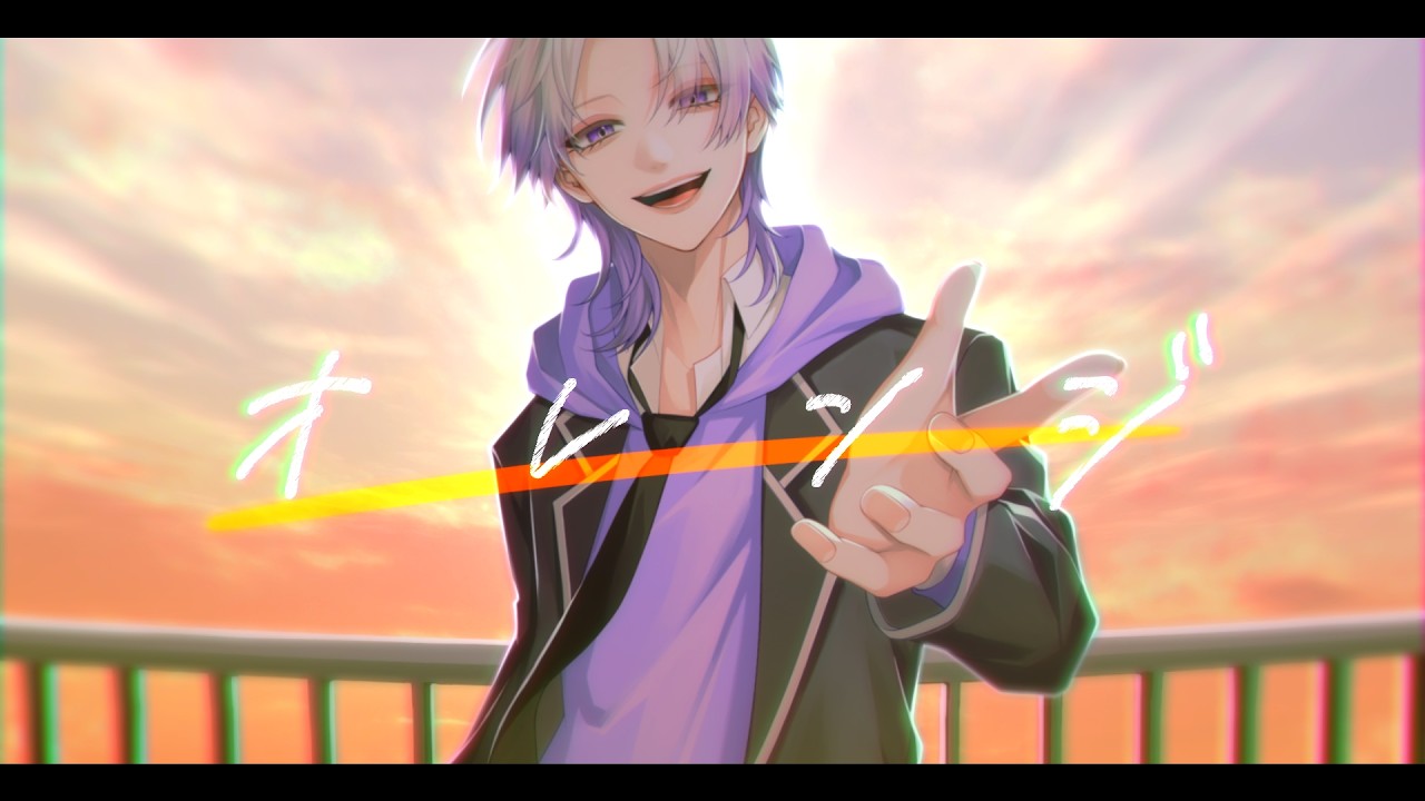 オレンジ (cover)
