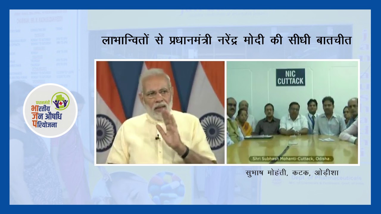 Highlights of PM Narendra Modi's interaction with beneficiaries of Janaushadhi Pariyojana