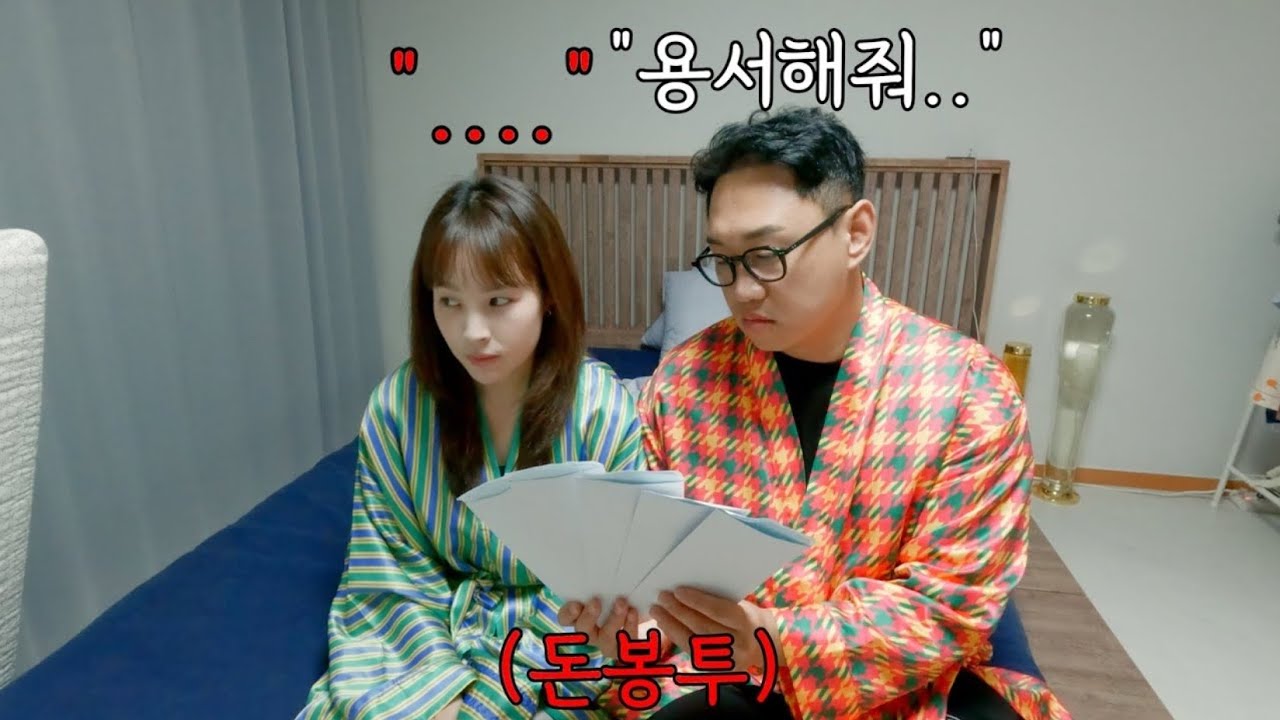 빡친 여친에게 돈봉투를 계속 주면 화가 풀릴까?