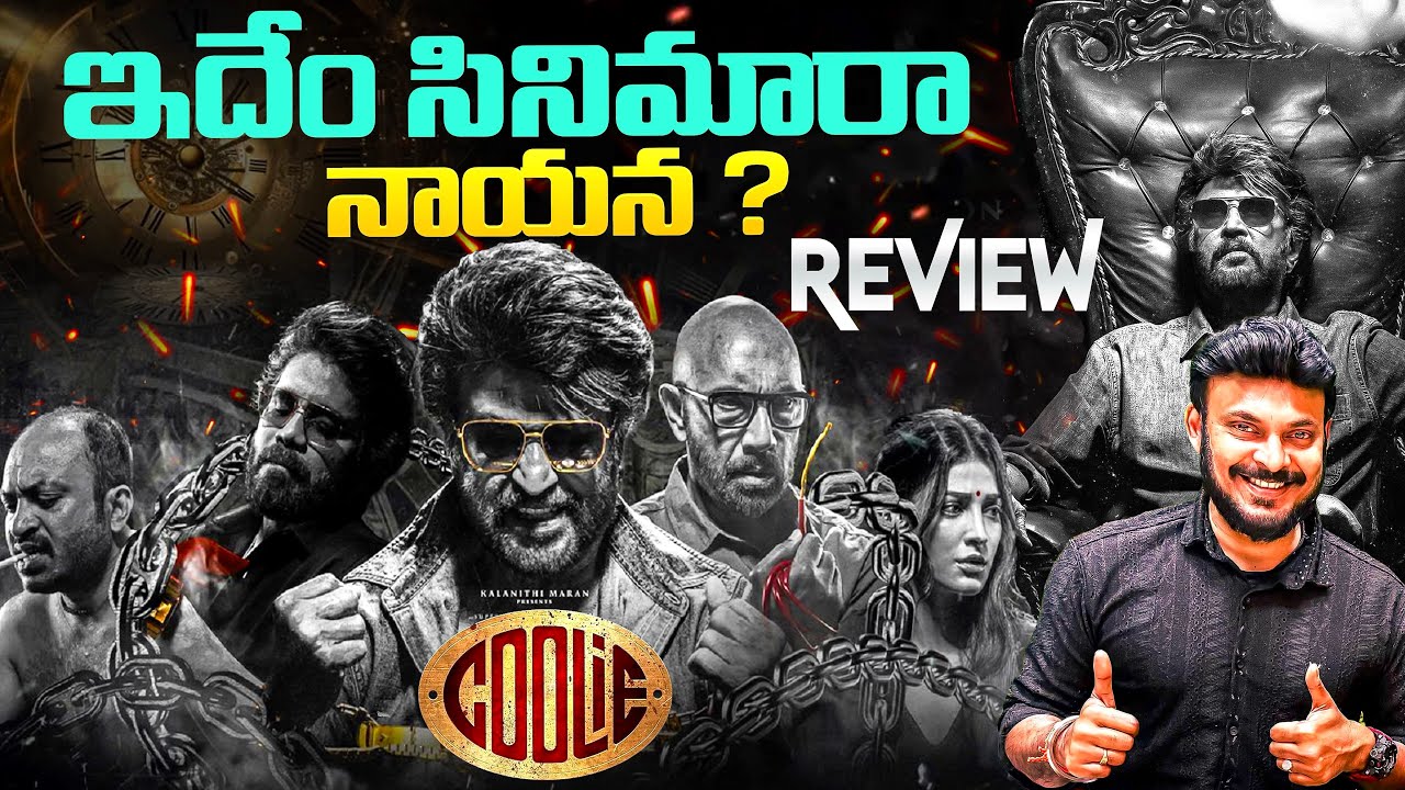 Coolie Movie Review ఇది సినిమానా |  Rajinikanth biggest mass comeback | Ravi Telugu Traveller