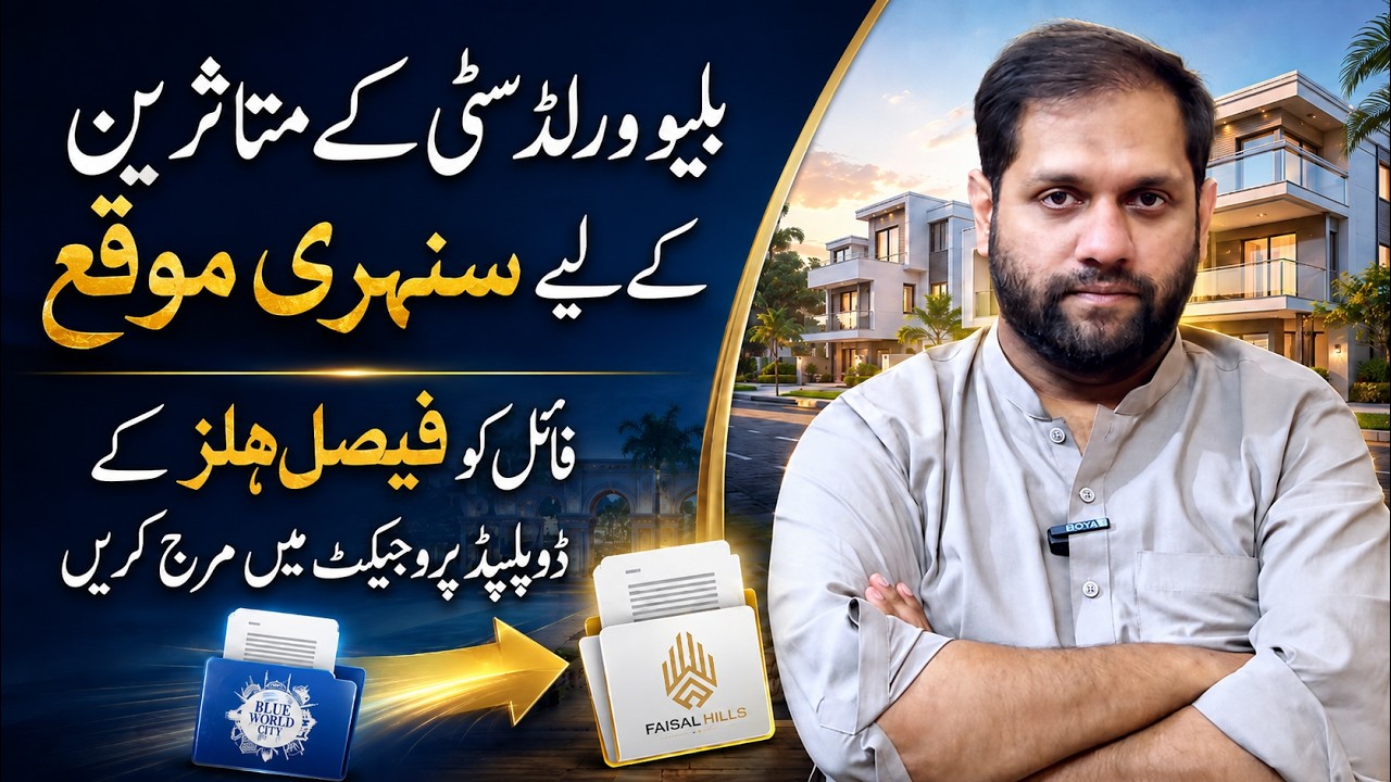 Stuck in Blue World City? How to Merge Your Files into Faisal Hills B Block & Get Possession Now!