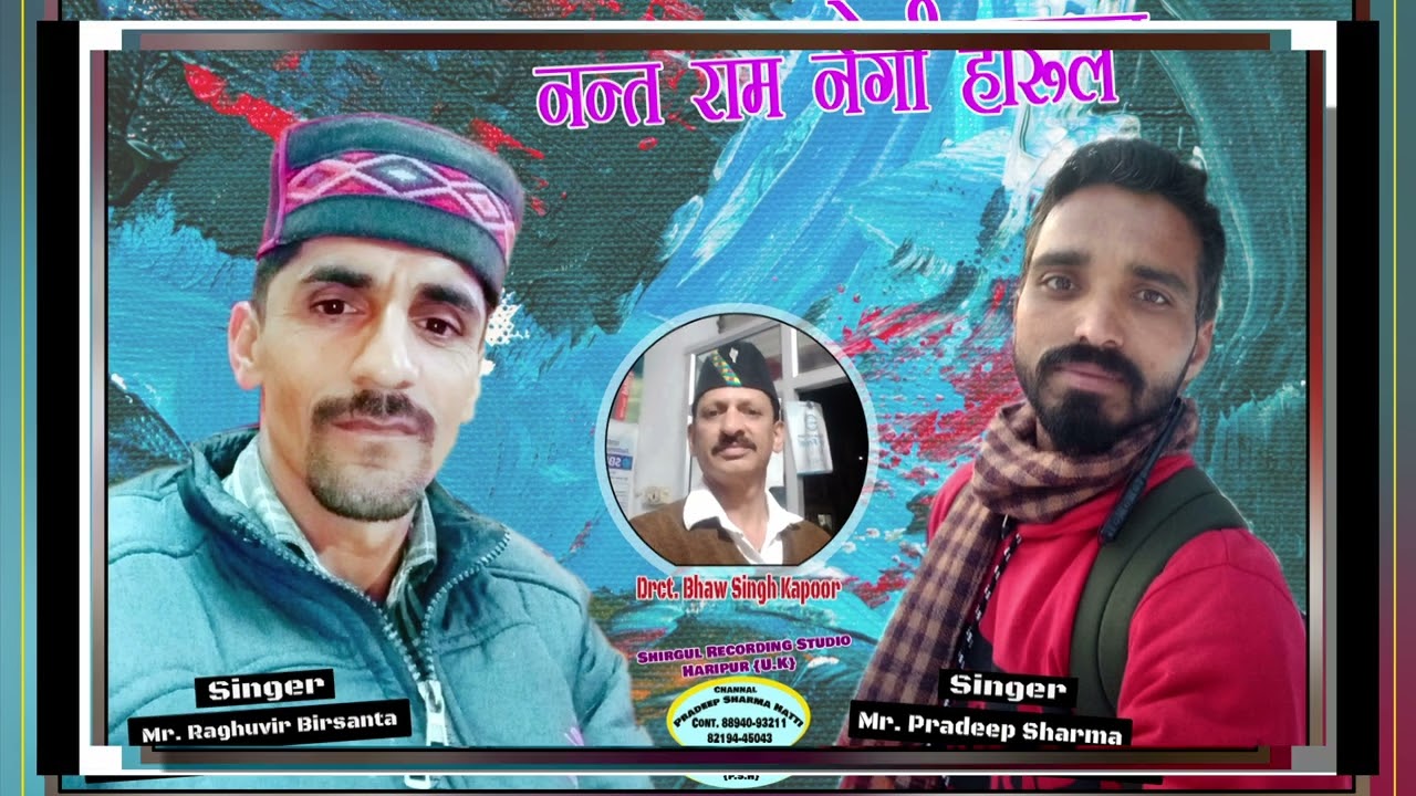 negi nantram harul new pahari harul pllsss like share coment and subscribe my channel