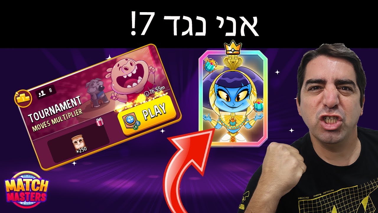 עשיתי טורניר נגד 7 אנשים!