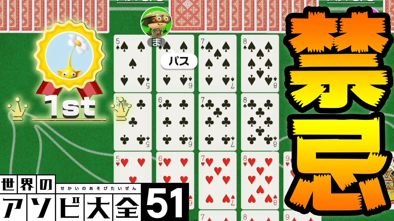 七並べのプロがマジですごい