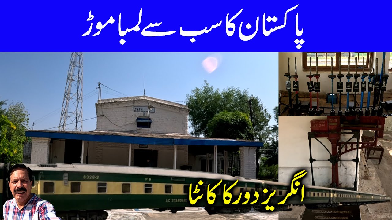 The Longest Curve in Pakistan I Tarki Railway Station I Yesterday's Stopover, Today's Crossing Point