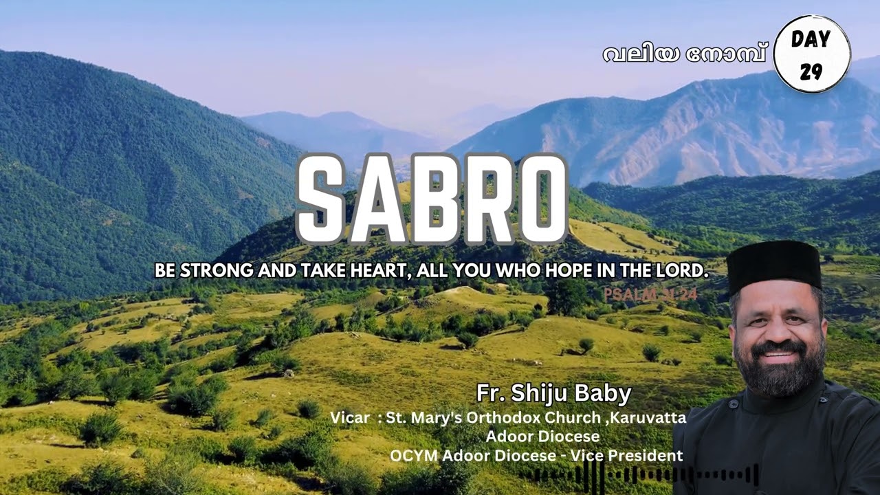 SABRO | Day 29 | Fr Shiju Baby | #sabro  | വലിയ നോമ്പ് |