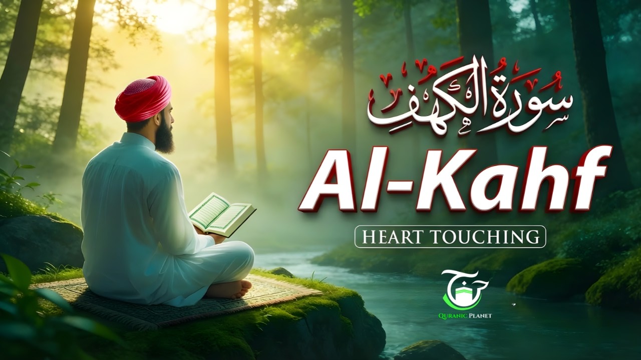 SURAH AL KAHF سورة الكهف  | Peaceful, Heavenly, Soul-Touching Recitation for Reflection and Calm
