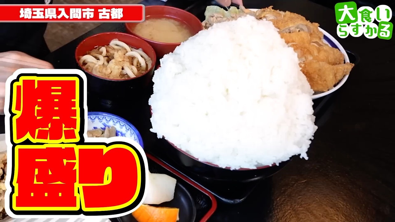 【大食いらすかる】愛情とごはんが溢れる『焼肉＆チキンカツ定食』を夢中で食べる回【埼玉】