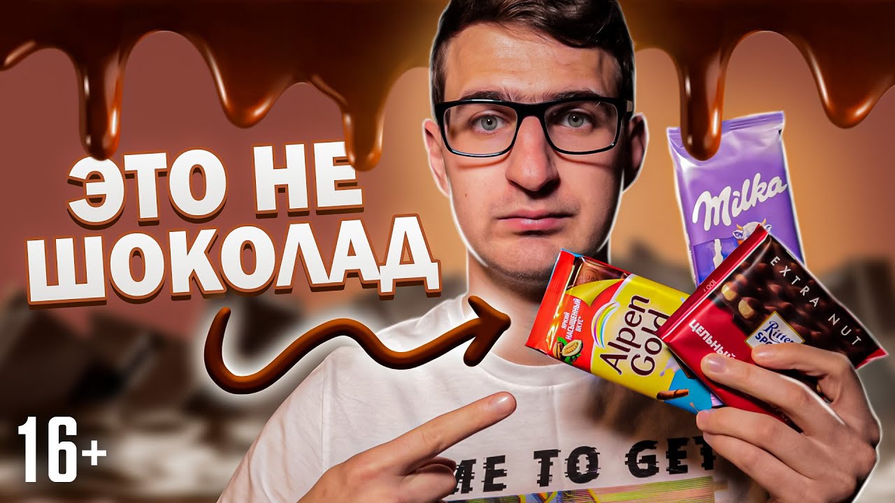 Как выбрать натуральный шоколад? Что значит белый налет на шоколаде? / 16+