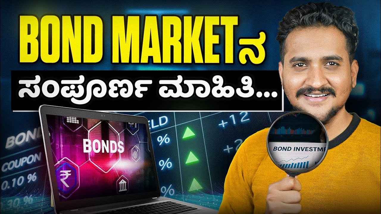 Bonds Explained | Bond Market ಅಂದ್ರೇನು? Investorsಗೆ ಸಂಪೂರ್ಣ ಮಾಹಿತಿ😯!Angel Investments