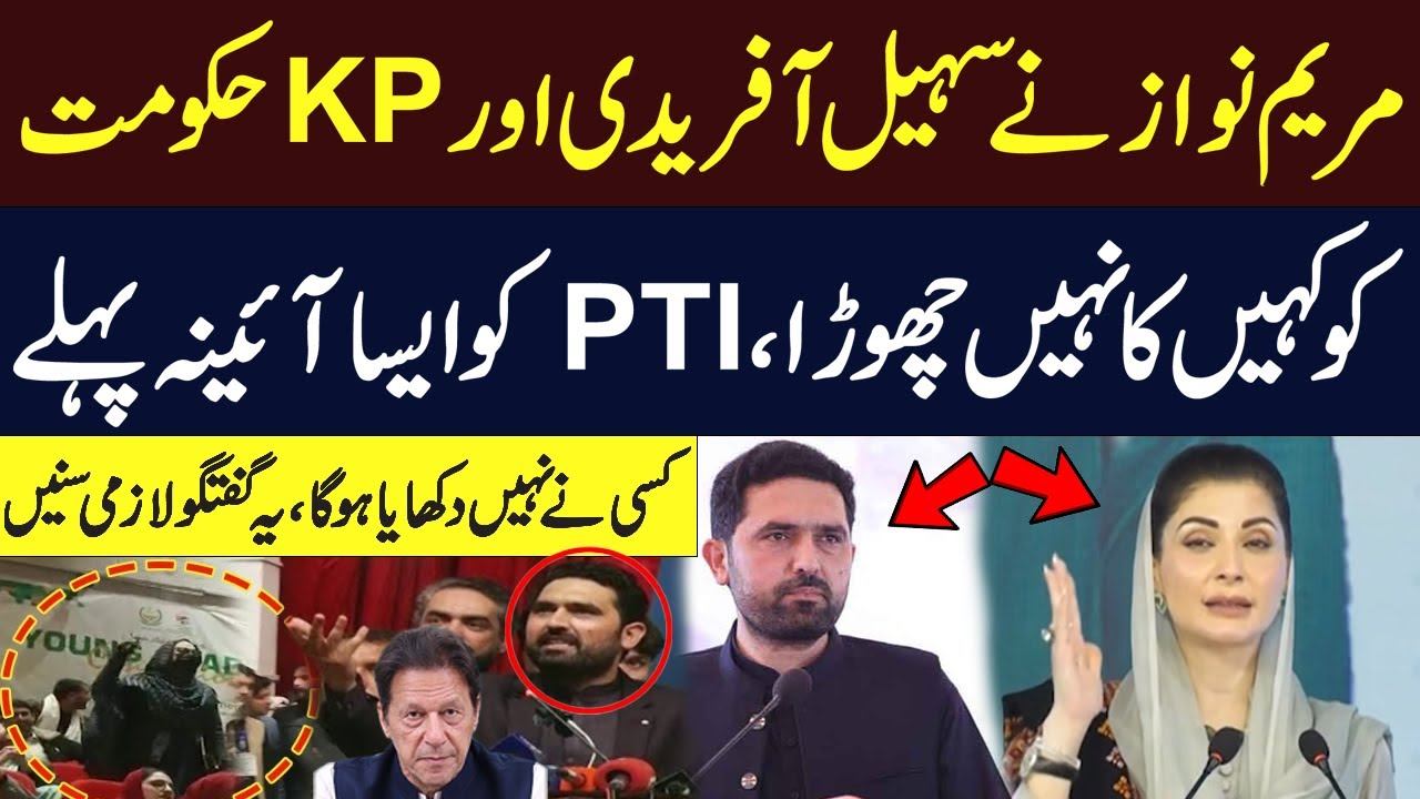 Maryam Nawaz’s Bold Reaction to Sohail Afridi, KP Govt & PTI | Must Watch  | Hum News | Pakistan