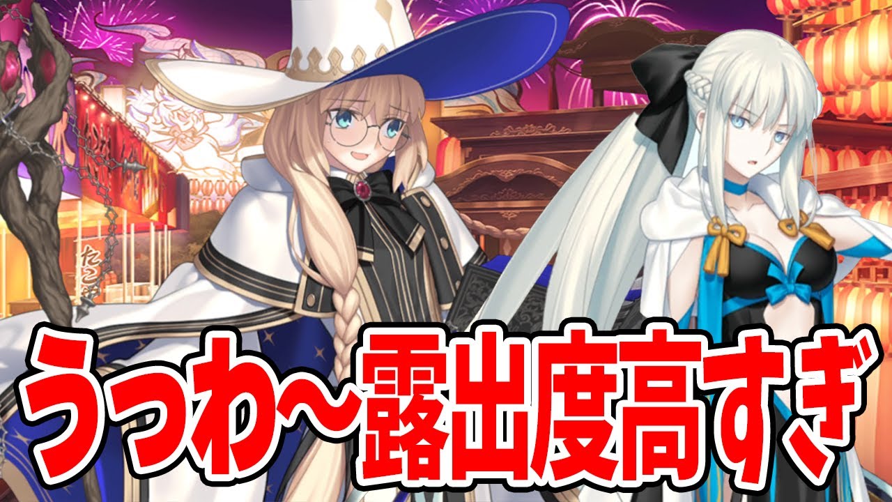 トネリコ「あれがモルガン&hellip;うっわ〜露出度高すぎ」【FGO】