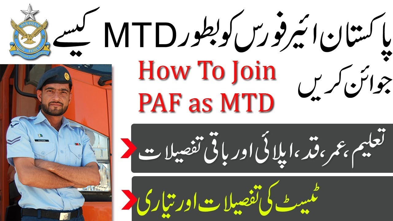 How To Join PAF as MTD ,Mechanical Transport Driver, Pakistan Air Force MTD Test
