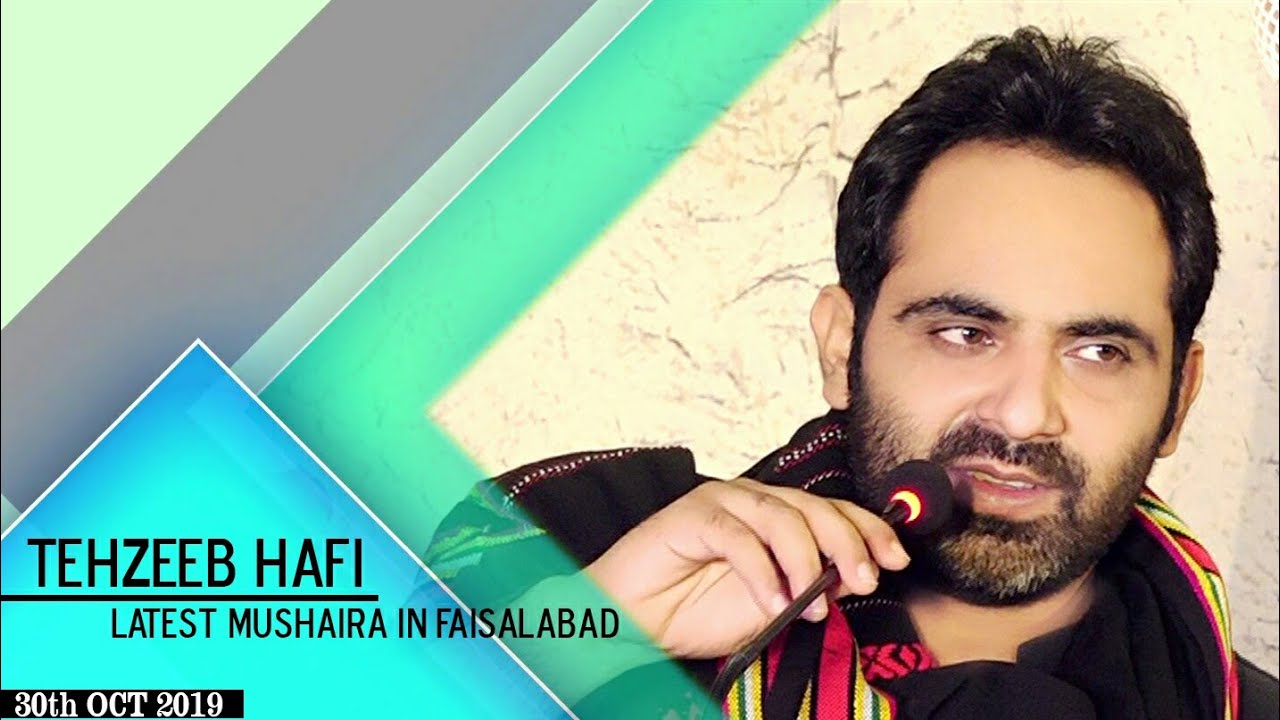 Tehzeeb Hafi 30 Oct (2019) New Mushaira Faisalabad Ali Studio Fsda