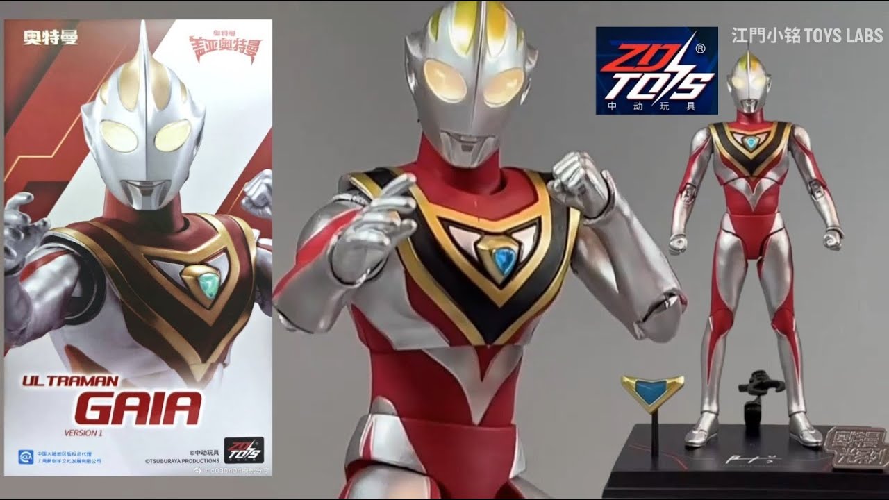 Unboxing ZD Toys - Ultraman Light-Up Series - Ultraman Gaia V1 (7