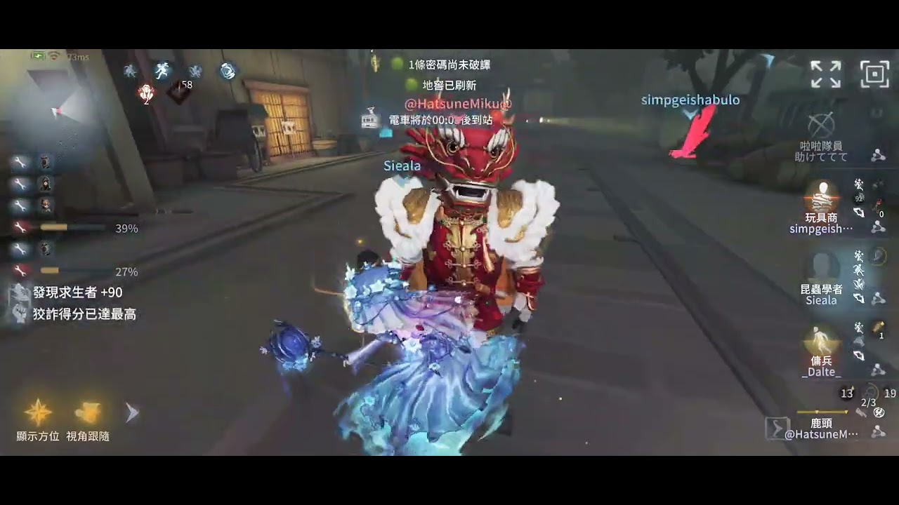 第五人格(匹配模式) 鹿头:你掉进陷阱了