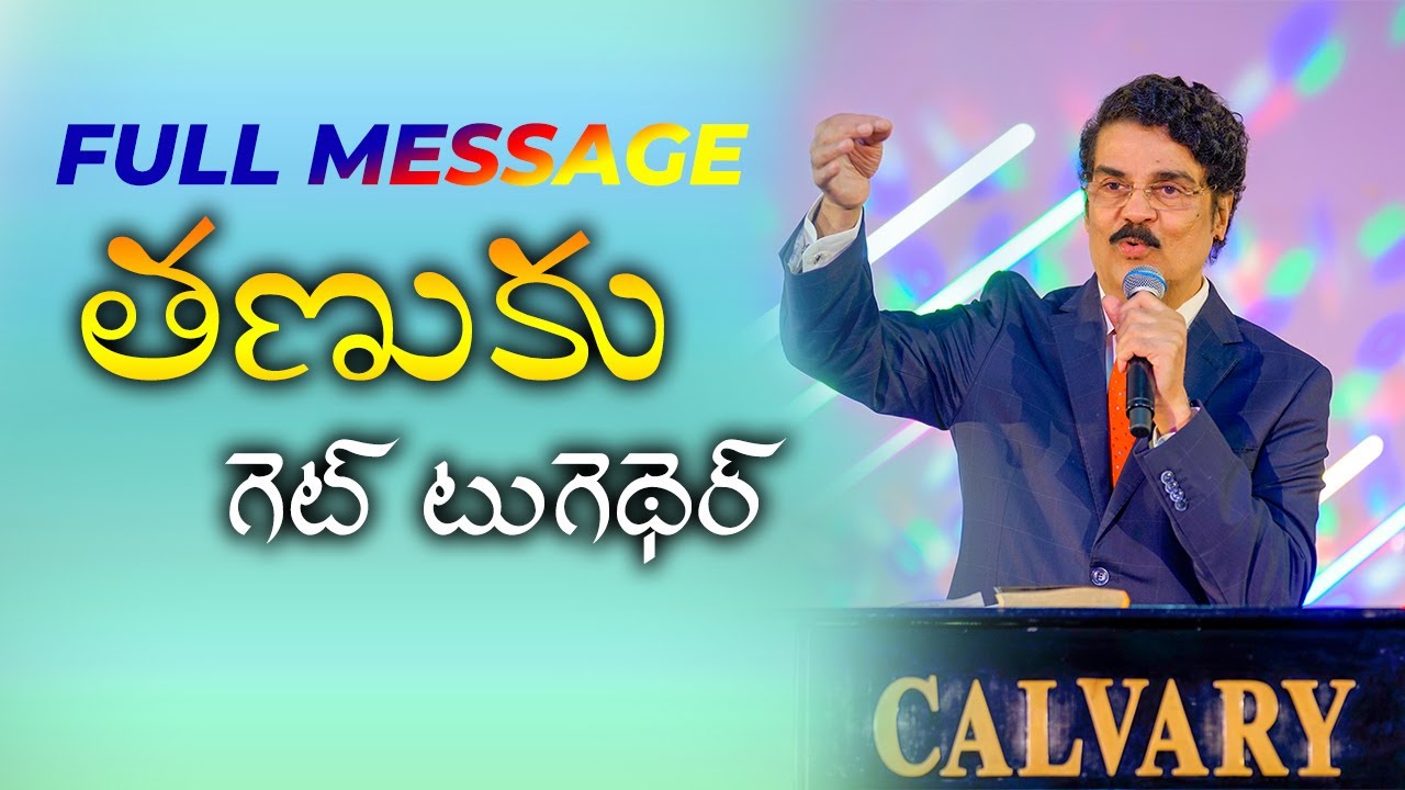 TANUKU One Day GetTogether | 05 June 2019 | Afternoon Session | Dr N Jayapaul