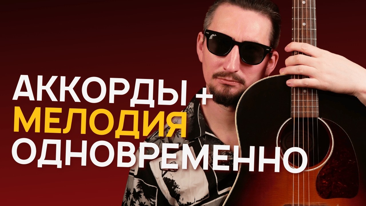 Играем классику кантри Worried Man Blues (прокачай игру медиатором)