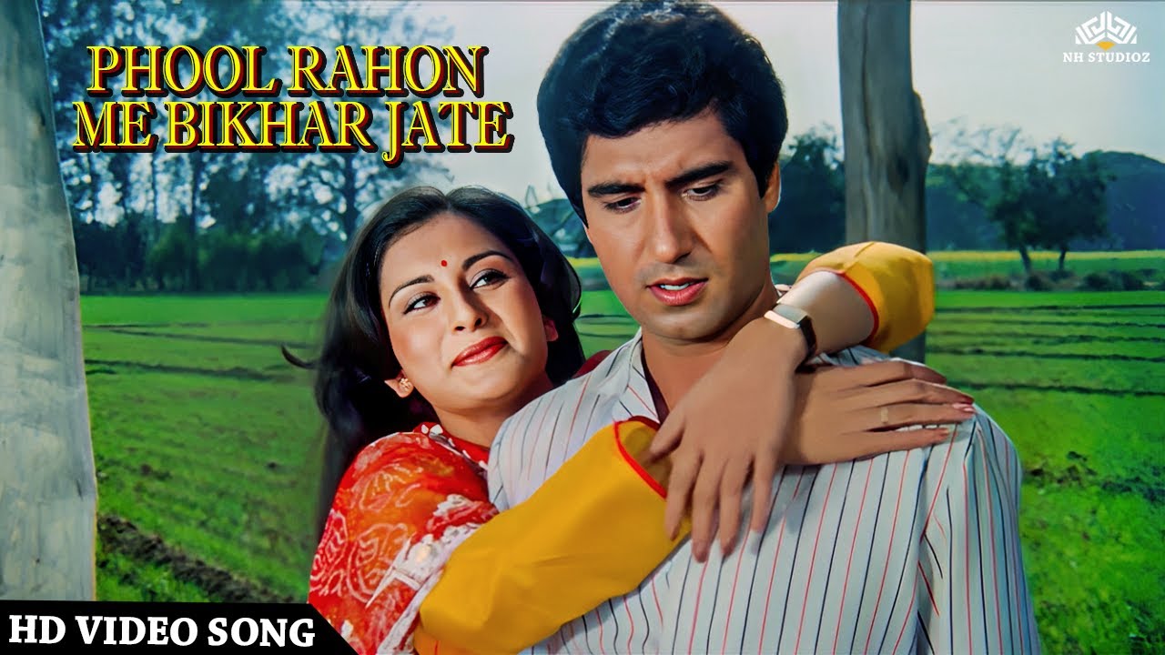 Phool Rahon Mein Bikhar Jaate Hain | Poonam Dhillon, Raj Babbar | Aapas Ki Baat | Suman Kalyanpur