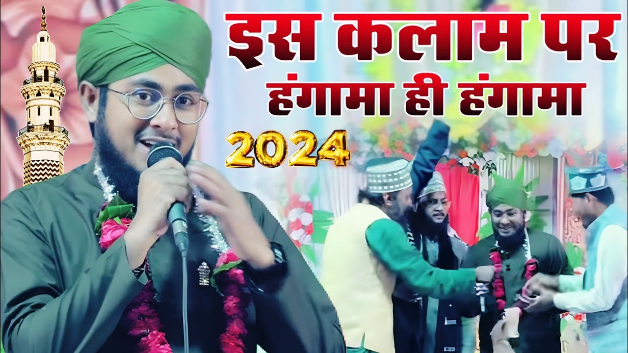 mahboob Zafar dhelvi Ki new naat // la ilaha illallah Islam per Hungama hi Hungama Allahabad 2024