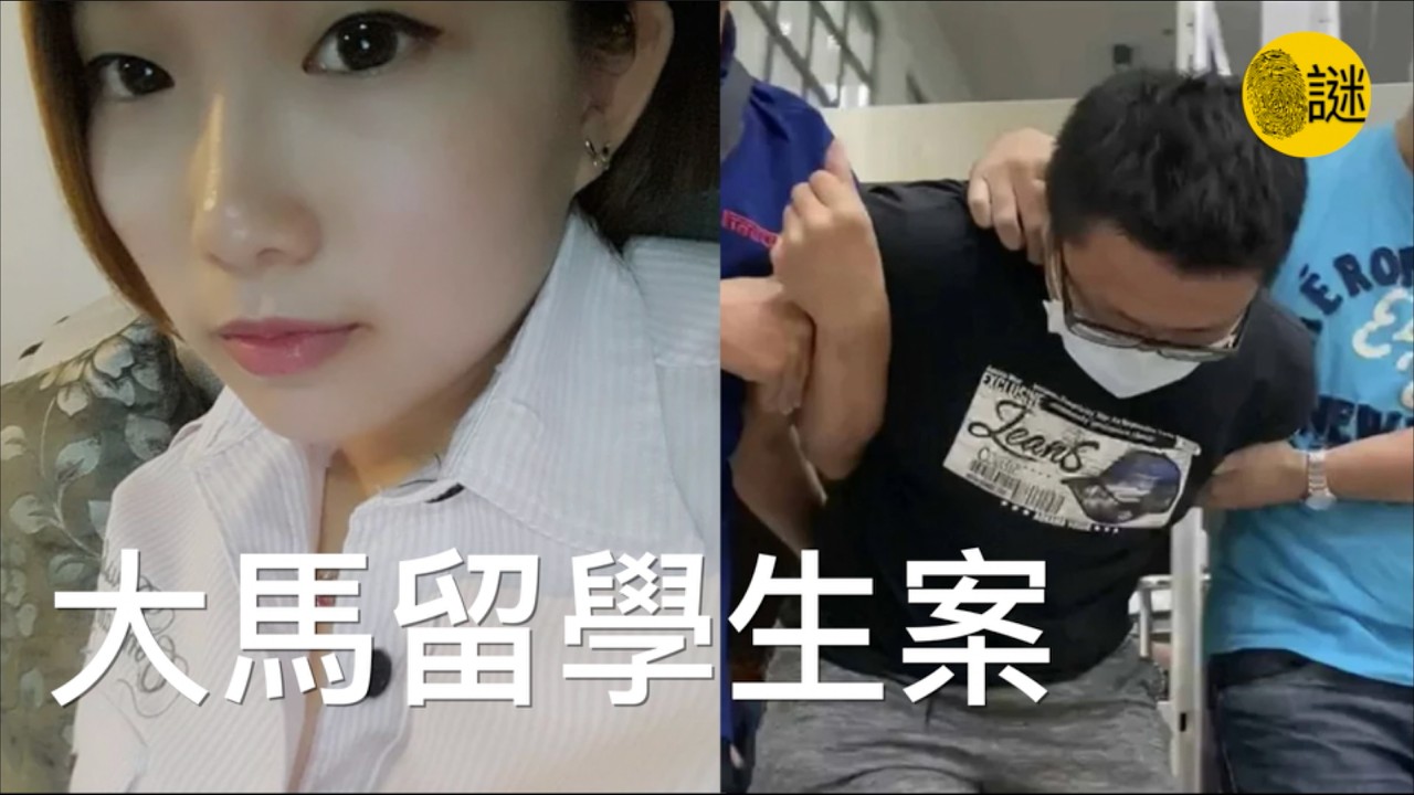 長榮大學的留學生鍾筱玲還有3個月就要畢業了 然而一天夜裡放學之後 她突然音訊全無......