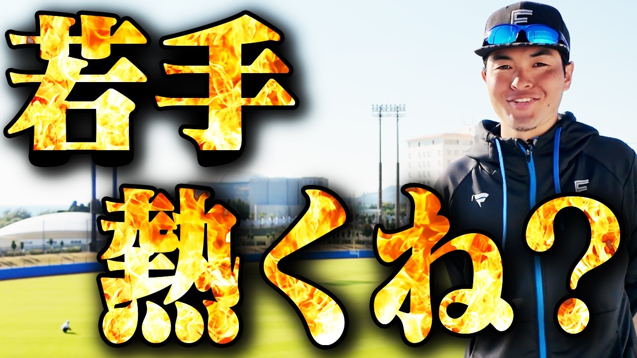 北海道日本ファムファイターズの未来が明るすぎる件