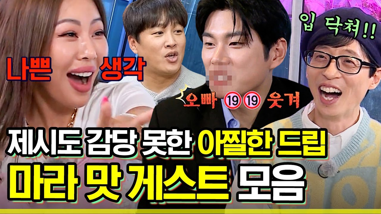 [#식스센스3] 식센 역사상 제시에게 맞설 수 있었던 유일한 두 남자,, 기 센 남자들 차태현 X 이이경 | #diggle