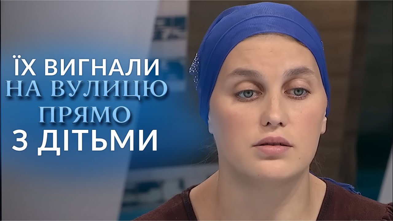 ГОСПОДАР помер у квартирі – а багатодітну родину виставили на ВУЛИЦЮ! 