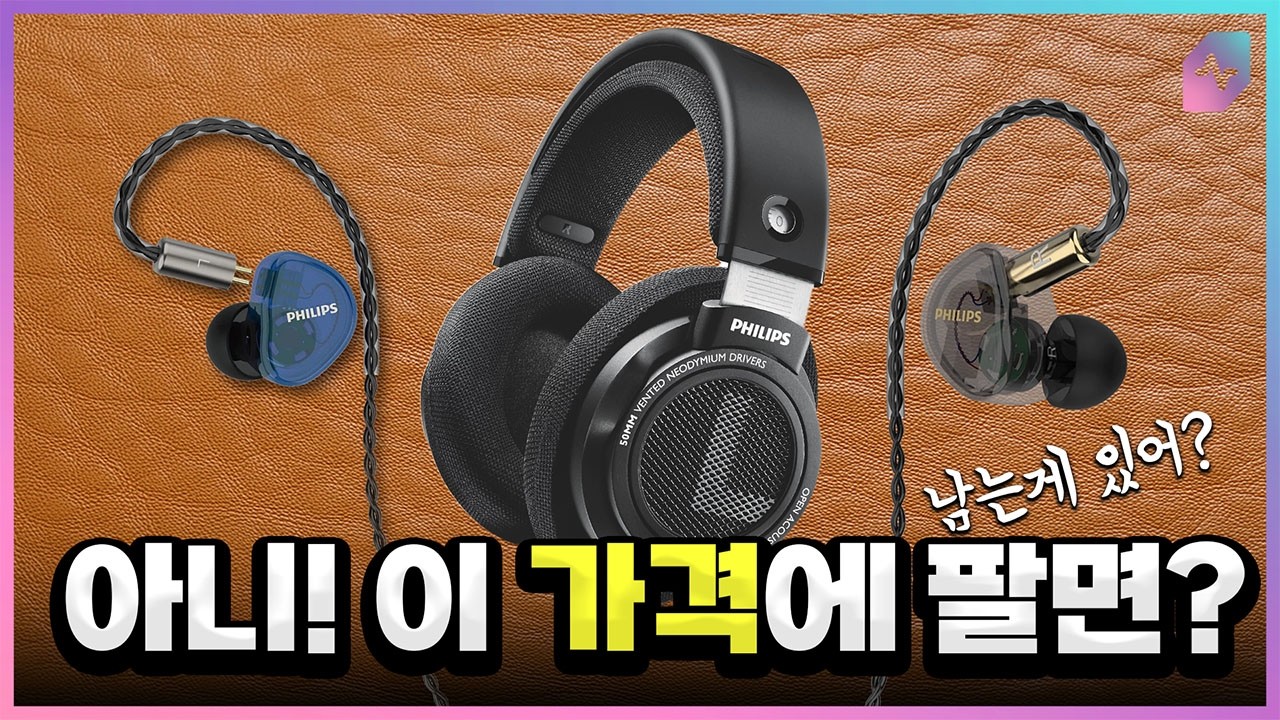 거져 줄게 잘 사세요! 필립스 SHP9500! TAE7009!