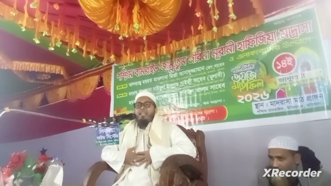 হযরত আবু বকর সিদ্দিক (রা.) এর ঈমান দীপ্ত ঘটনা। মাওলানা সাইফুল ইসলাম সাইফী 