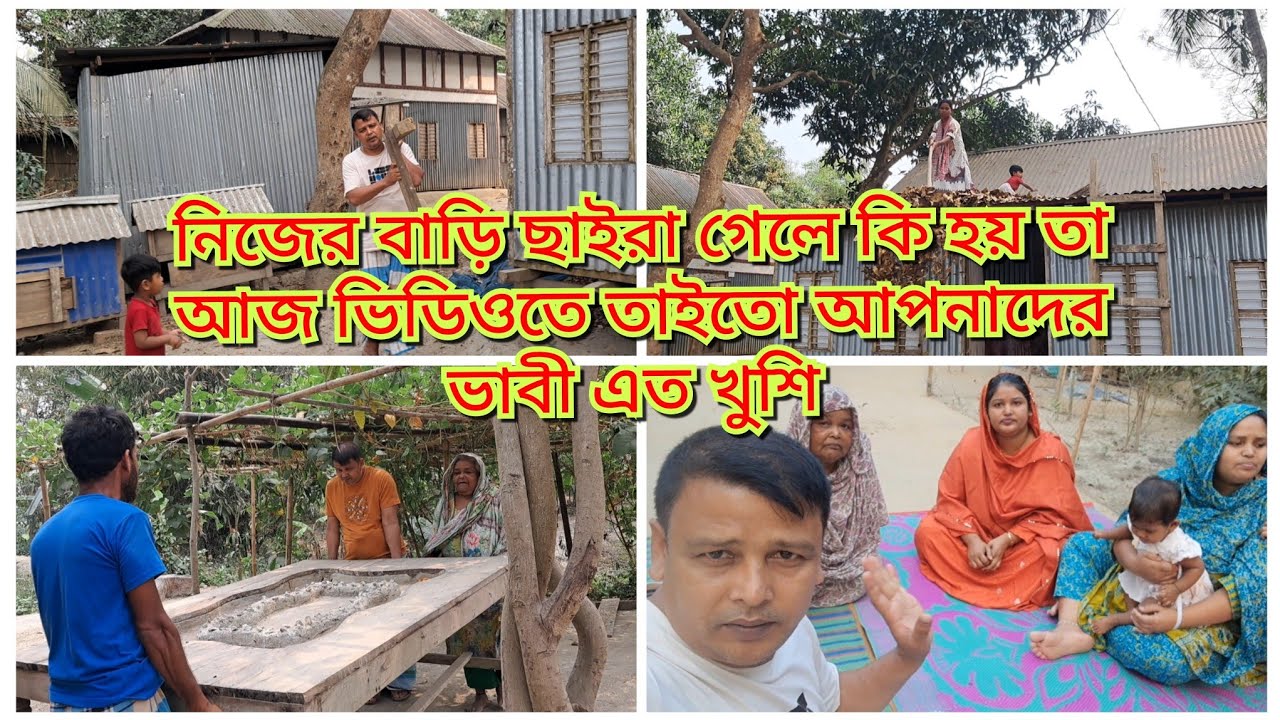 মা কেন এত পরিবর্তন চায় বাড়ি হঠাৎ করে ছেলের বড় বউ কেন/Blogger Shahin