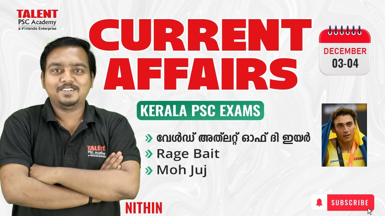 03 - 04 DECEMBER 2025 Current Affairs | Daily Current Affairs Today |Malayalam I TALENT ACADEMY