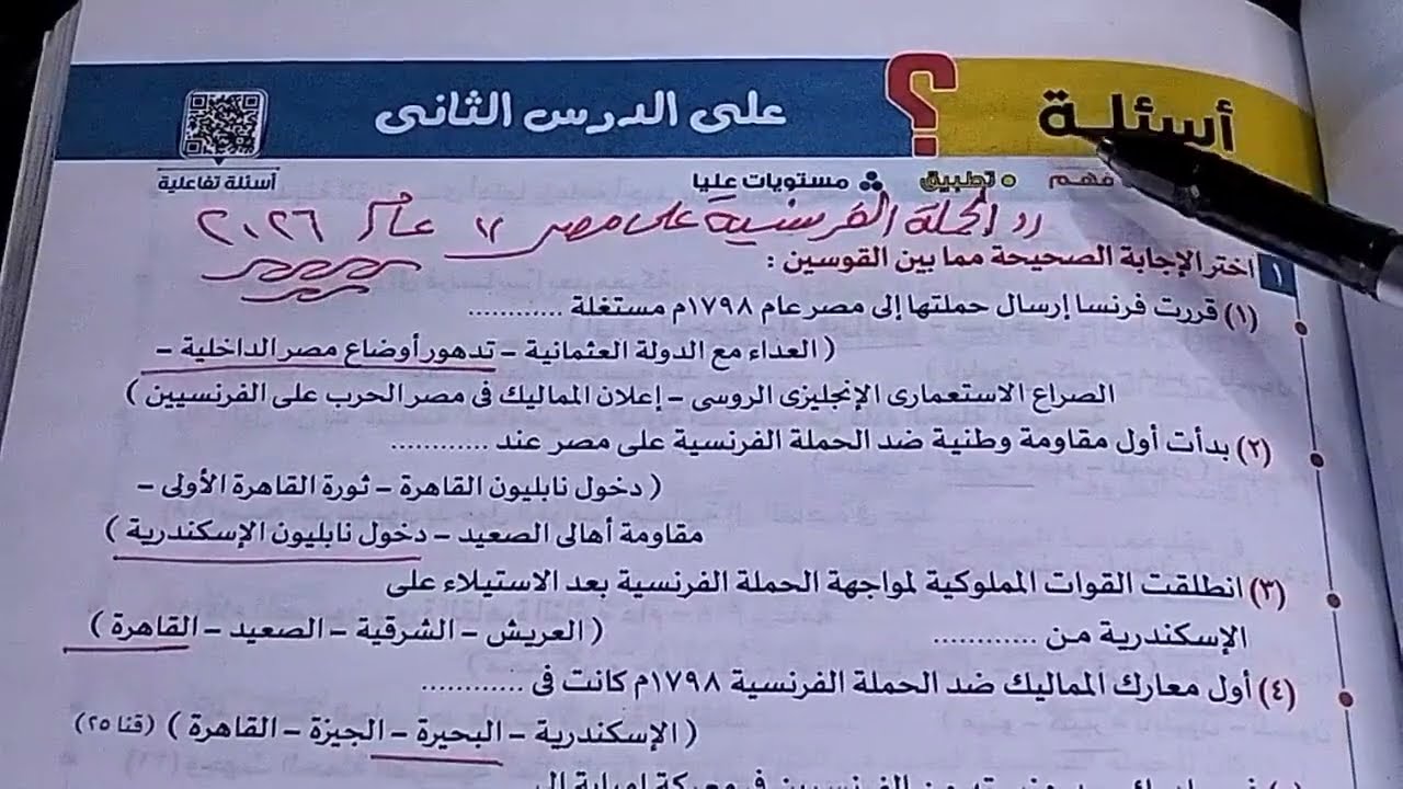 حل أسئلة الدرس الثاني 