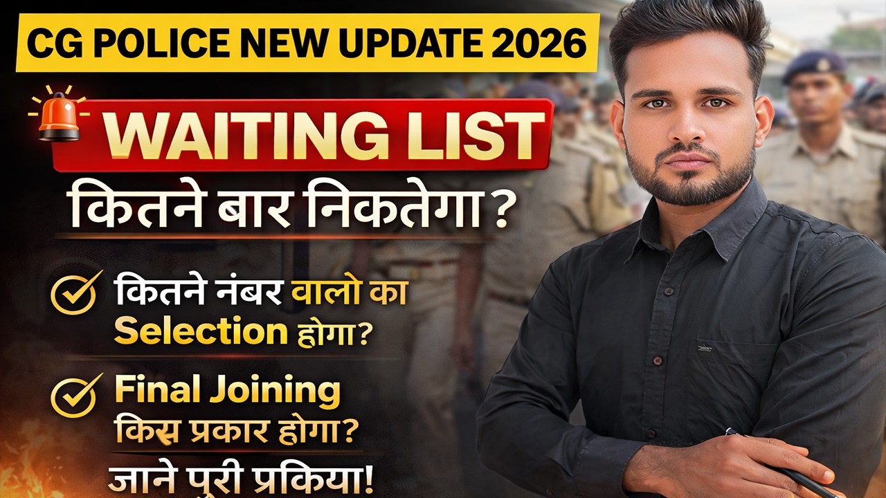 CG Police Waiting List 2026 😱 Cutoff Kitna Jayega? Final Joining Kaise Hogi | Complete Process