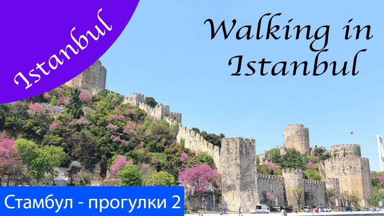 Walking in Istanbul (прогулки по Стамбулу) - 2 . Travel video