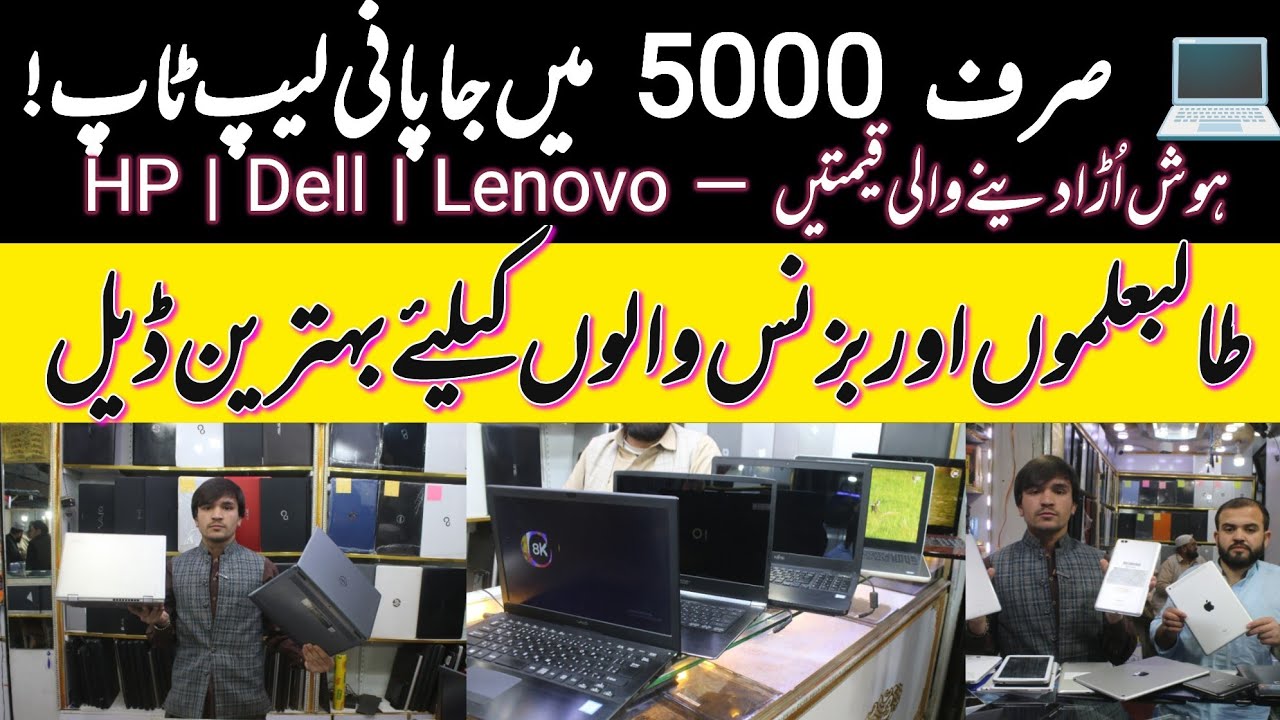 CHEAP LAPTOP MARKET! HP • Dell • Lenovo  Best Wholesale Prices! LAPTOP BUYING GUIDE