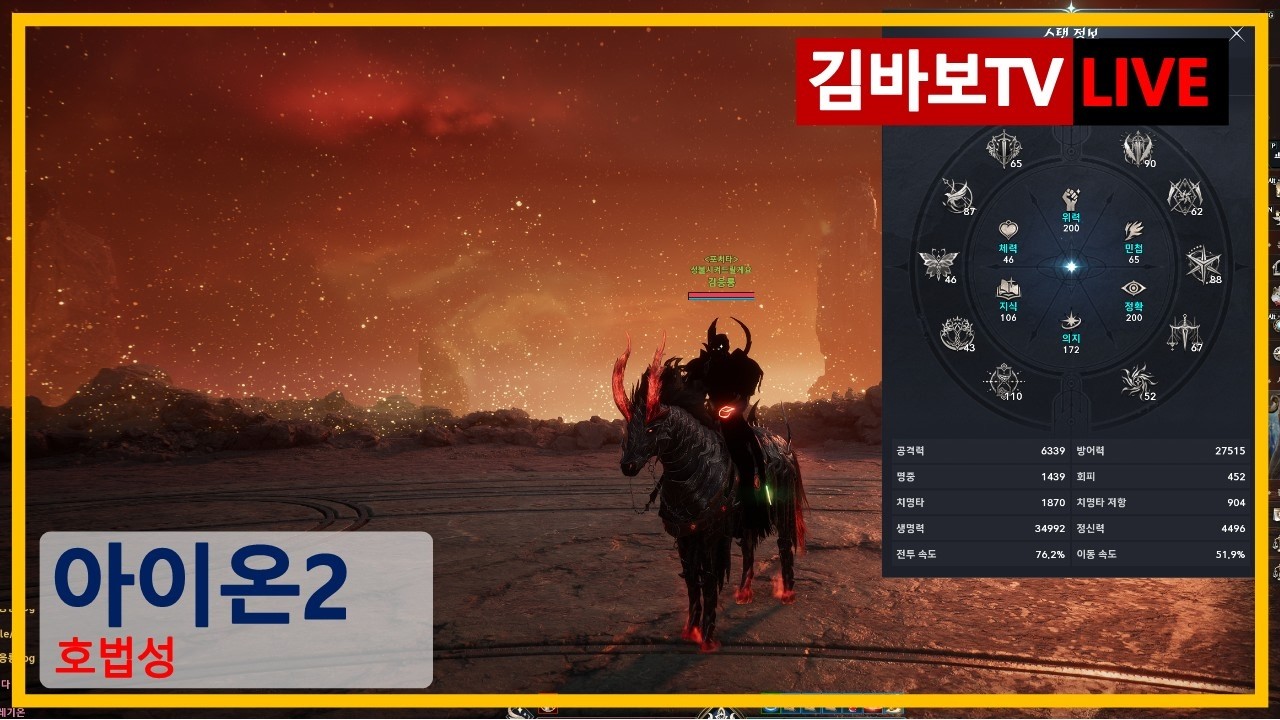[ 아이온2 ] 포에타 호법성 김응룡. 갓겜 아이온2 2월11일 패치완료 새로운 내용으로 시작해볼까요 #아이온2 #게임 #정령성 #호법성 #응룡왕