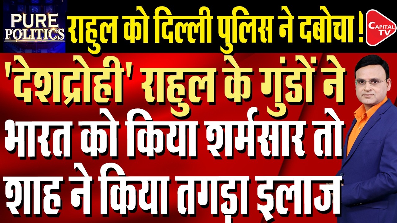 Rahul Gandhi in dock as Youth Congress stages shirtless protest at AI Summit| Raj Singh | Capital TV