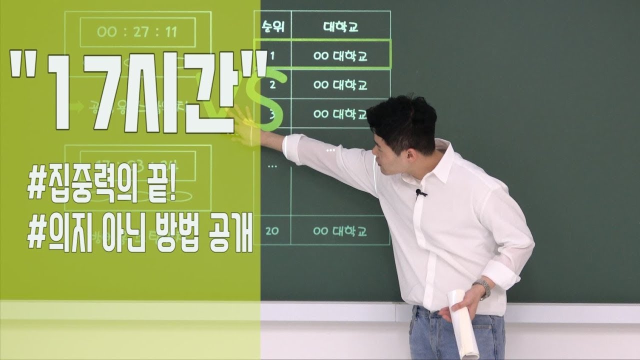 17시간 인간계 넘어서는 방법 (바로 가능)