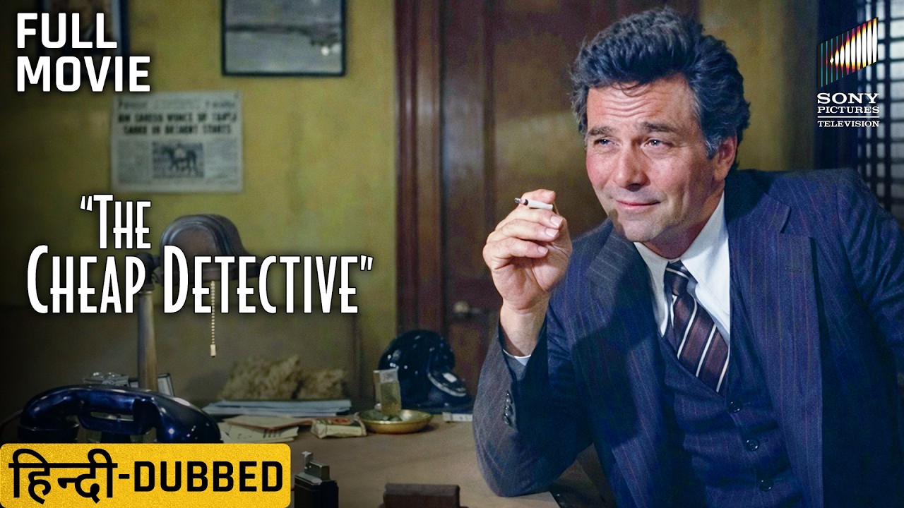 The Cheap Detective | Full Hindi-Dubbed Movie | Starring Peter Falk, Ann-Margret & Eileen Brennan