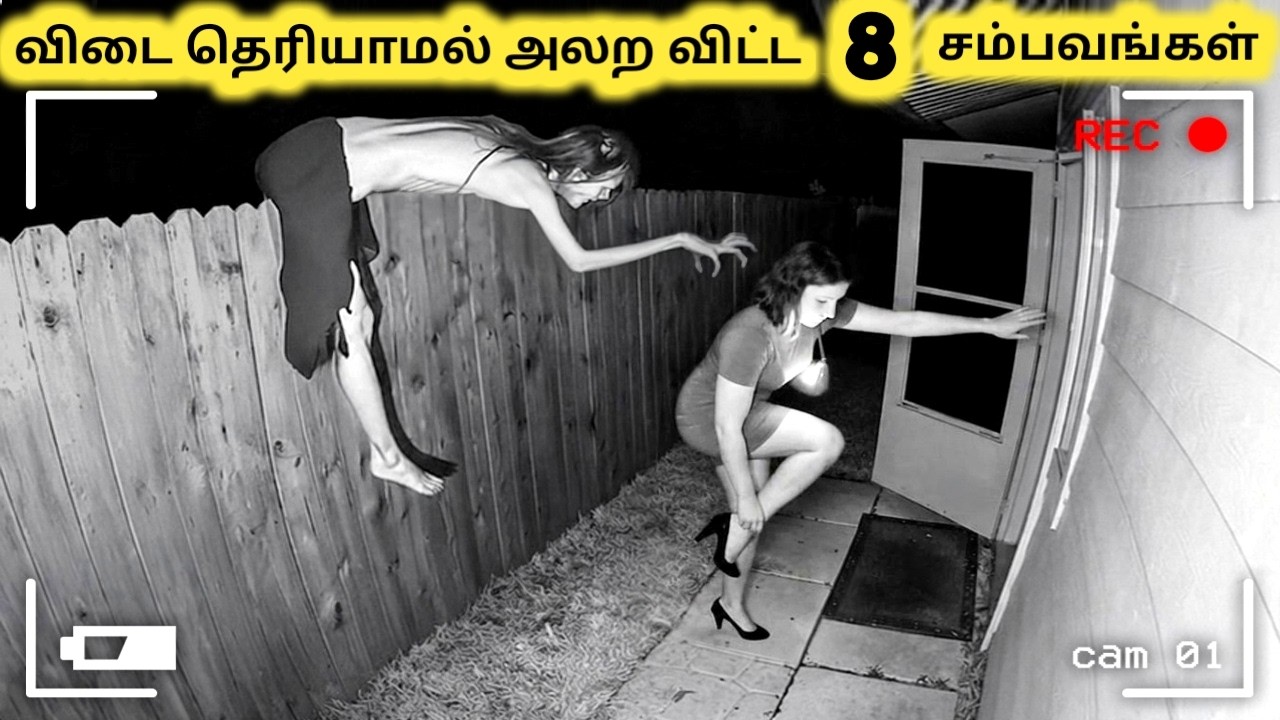 விடை தெரியாத மர்மங்கள் || Unsolved Mysteries That Cannot Be Explained || Tamil Galatta News