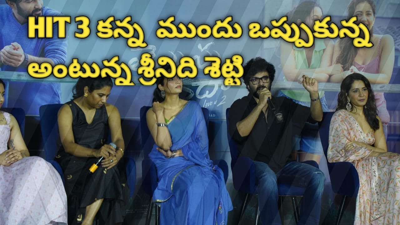 🎬 Telusu Kada Trailer | Siddu Jonnalagadda | Srinidhi | Raashii #siddhujonnalagadda #trailer