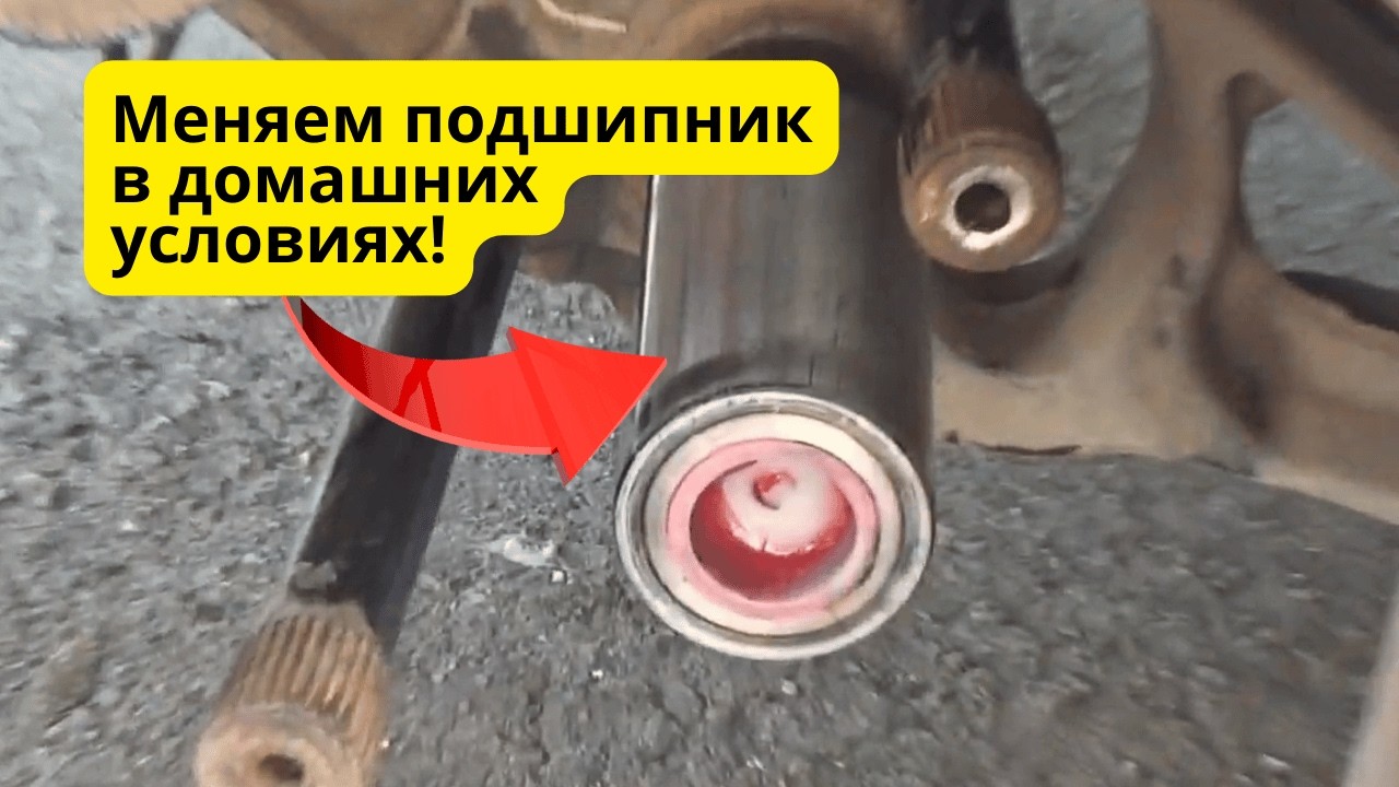 Ситроен Берлинго — замена подшипников задней балки своими руками