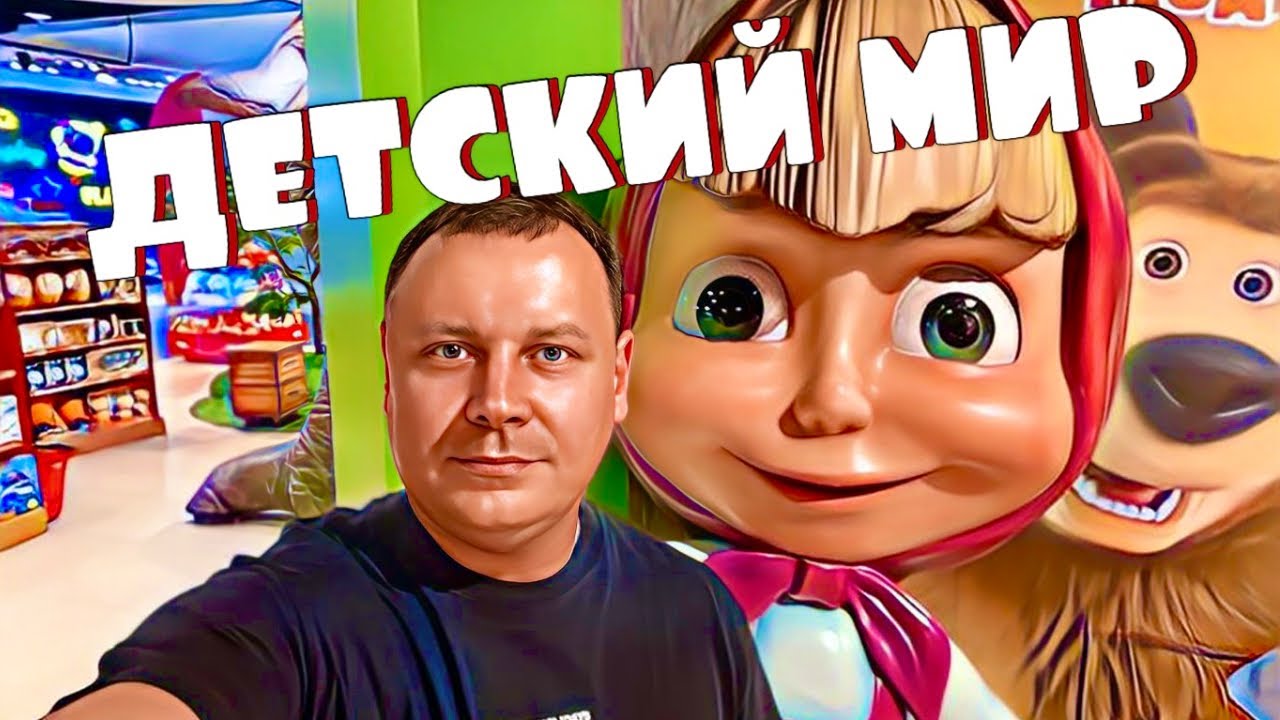 ЦЕНТРАЛЬНЫЙ ДЕТСКИЙ МАГАЗИН МОСКВА
