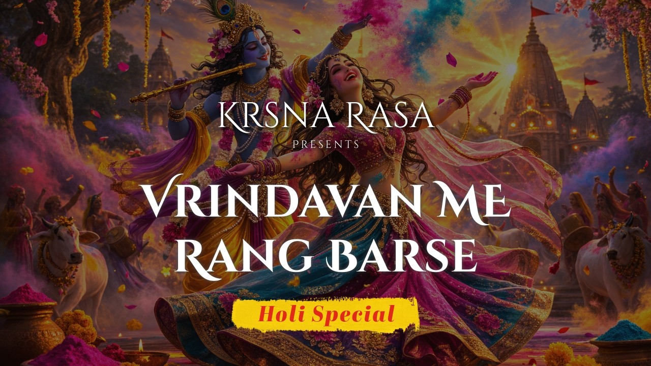 Vrindavan Me Rang Barse | Special Holi Bhajan 2026 | New Radha Krishna Bhajan | Krsna Rasa Song