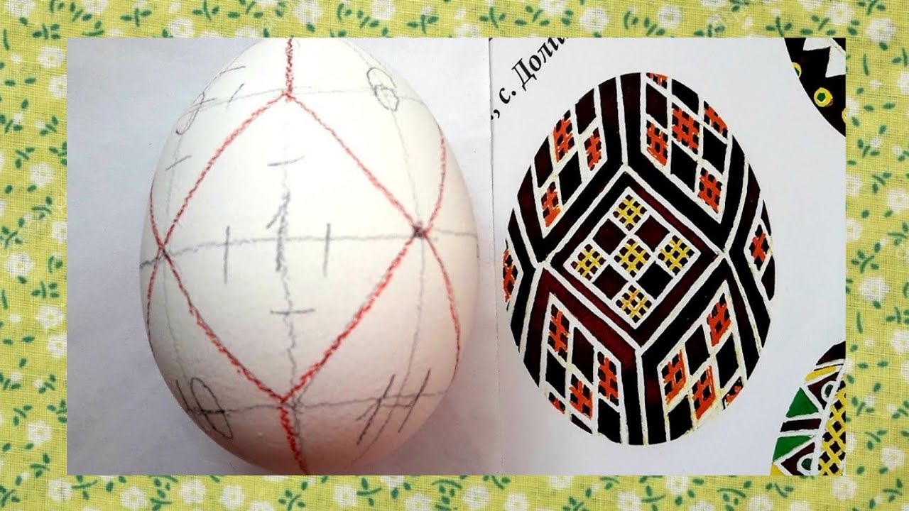 РОЗПОДІЛ НА 12 РОМБІВ ПИСАНКИ pysanky egg яйца роспись Egg division