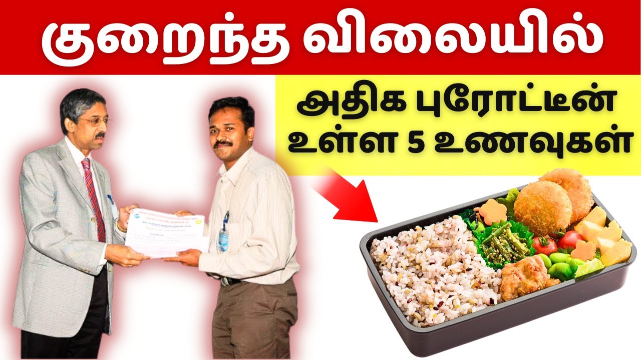 சர்க்கரை குறைக்க புதிய டெக்னிக்? ! 5 low cost protein foods for diabetes